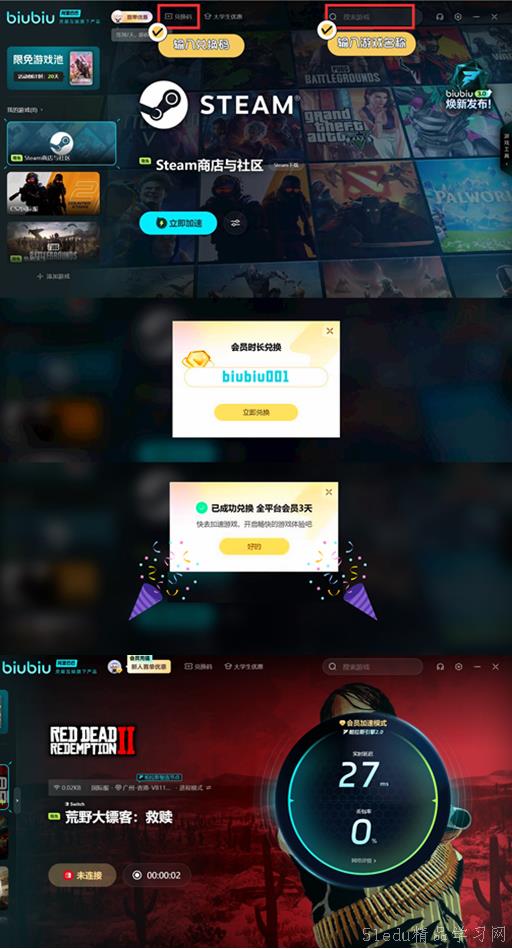 荒野大镖客救赎PC版登录什么平台 荒野大镖客救赎PC版登录什么平台