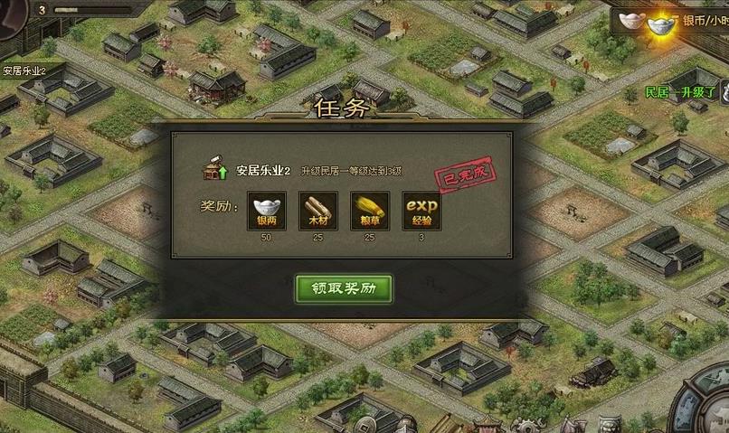 攻城掠地5个星星怎么装 攻城掠地5个星星怎么装