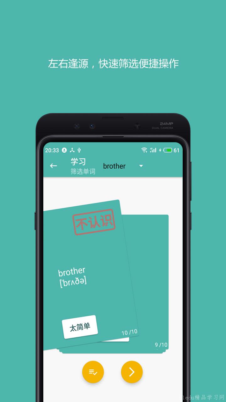 可以进行单词记忆的APP推荐 可以进行单词记忆的APP推荐