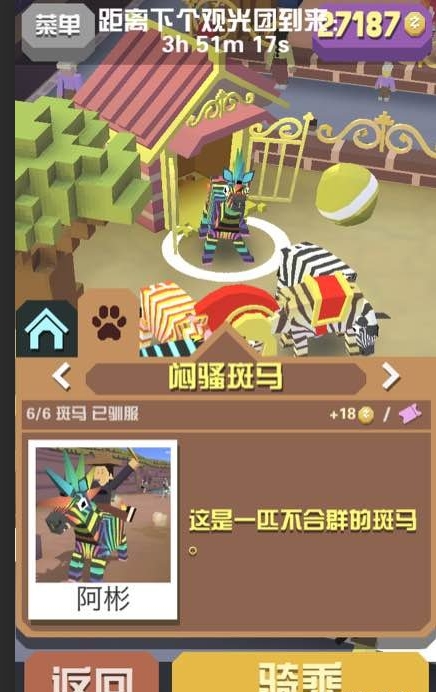 疯狂动物园特殊动物怎么驯服 疯狂动物园特殊动物怎么驯服