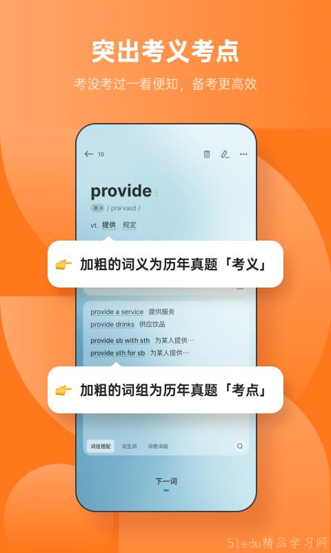 可以进行单词记忆的APP推荐 可以进行单词记忆的APP推荐