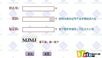 上海高考录取结果查询入口