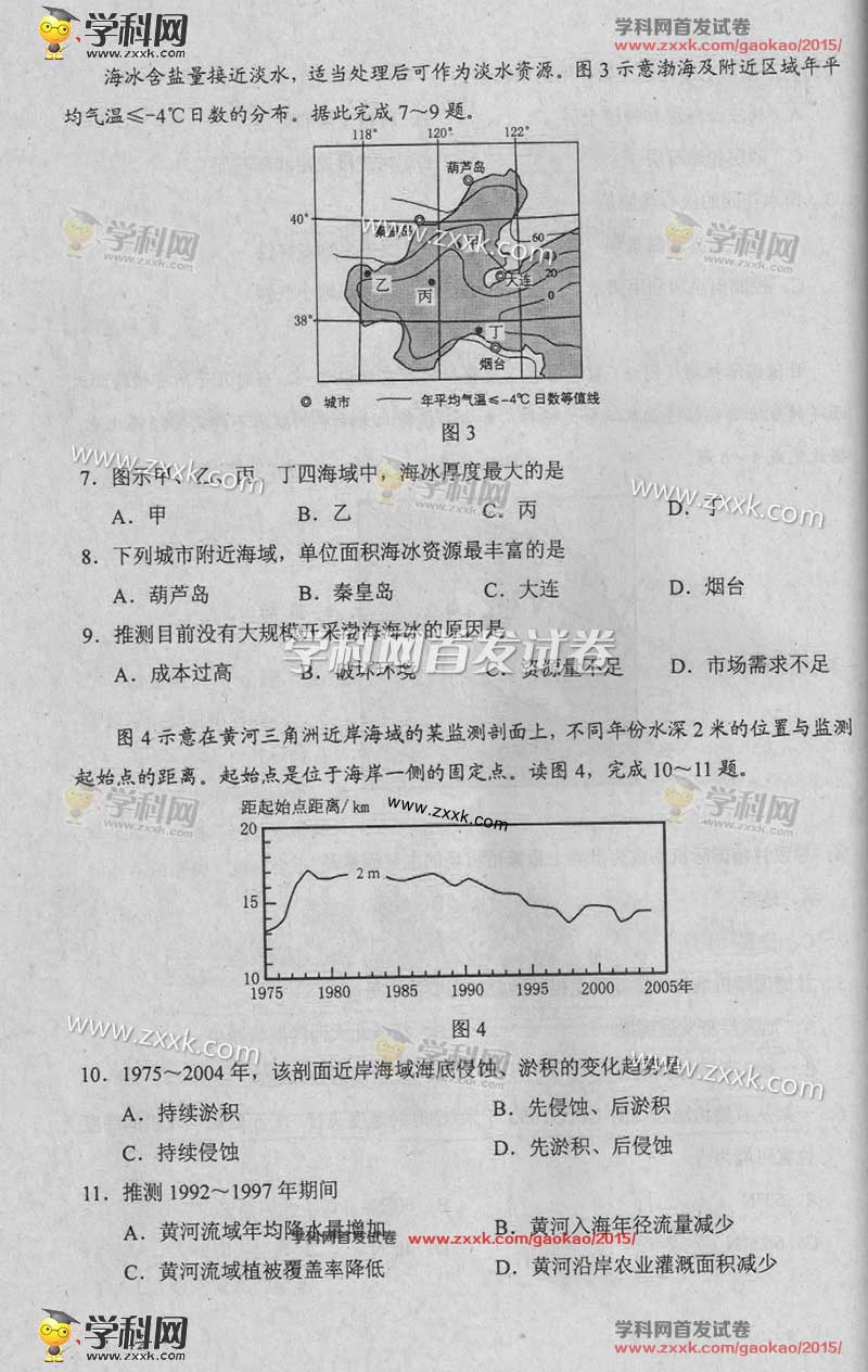 2015年湖南高考文综试卷及答案