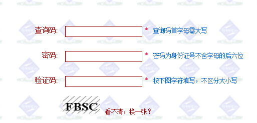 上海招考热线高考录取结果查询系统