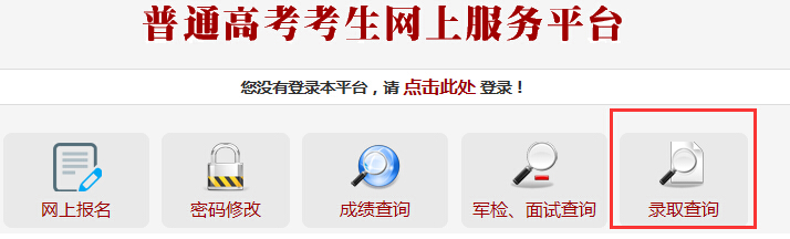 2016山西高考录取查询方式-网上查询