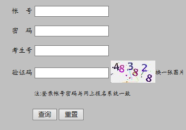 2016福建高考一本录取结果查询入口