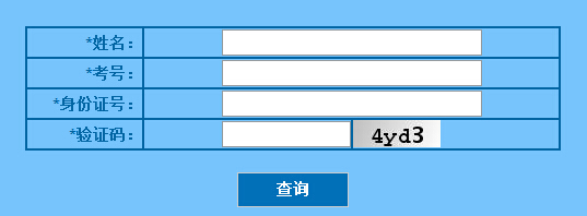 黑龙江招生信息港成绩查询、2016年黑龙江高考查分时间
