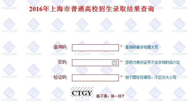 综合评价录取结果查询入口 上海招考热线