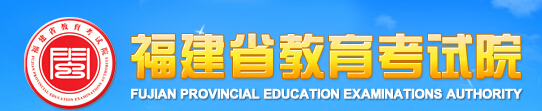 2016福建高考二本录取查询入口